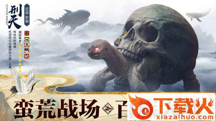 大荒异兽录截图2