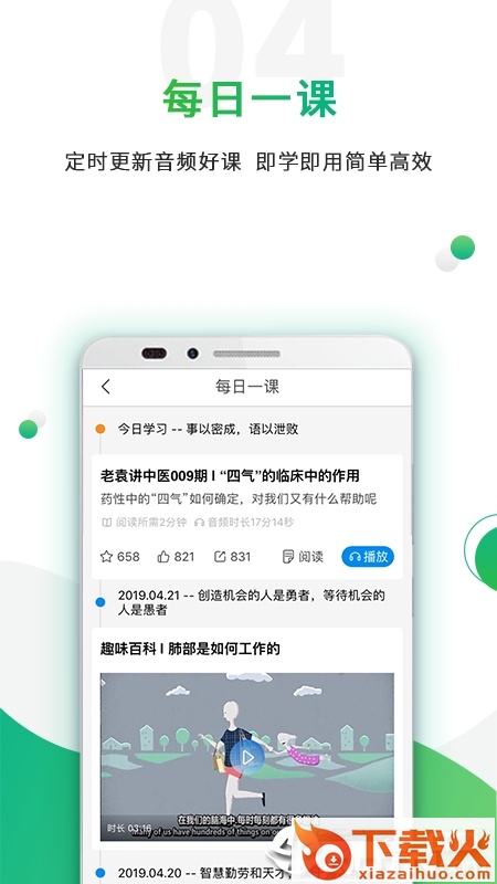 零零医app下载截图1