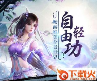 仙魔战场截图3