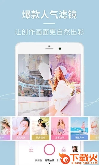 天天照相截图1