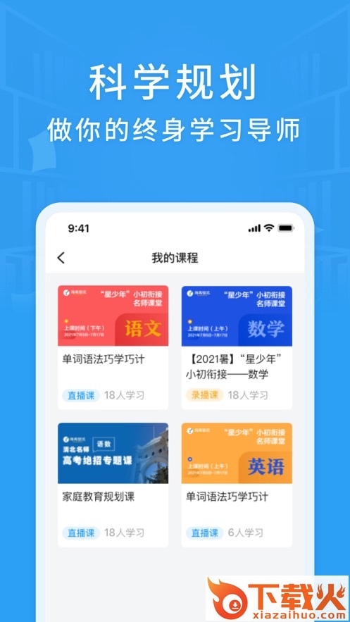 铭优在线app截图2