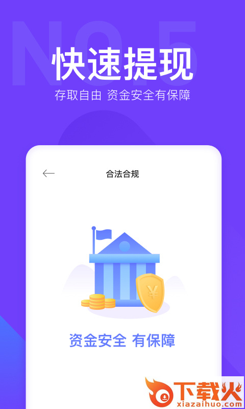 起点掘金投资app截图2
