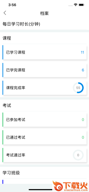 新风学院截图2