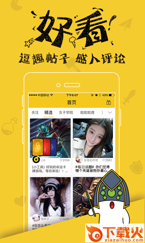 66lol官方版下载截图1