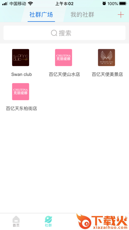 悦美荟app截图2