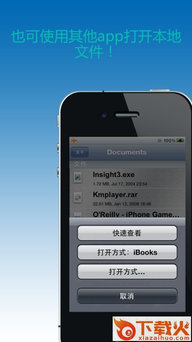手机Rar解压器iPhone版 v2.2.2 ios中文版 截图2