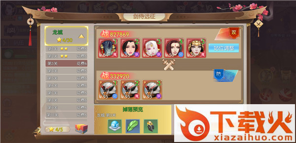 剑笑红尘截图3
