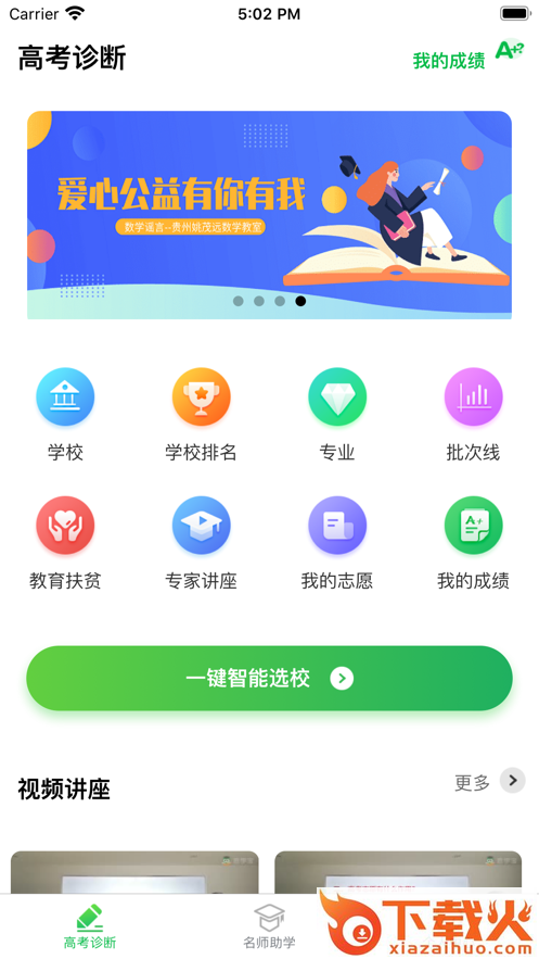 贵学宝app截图1