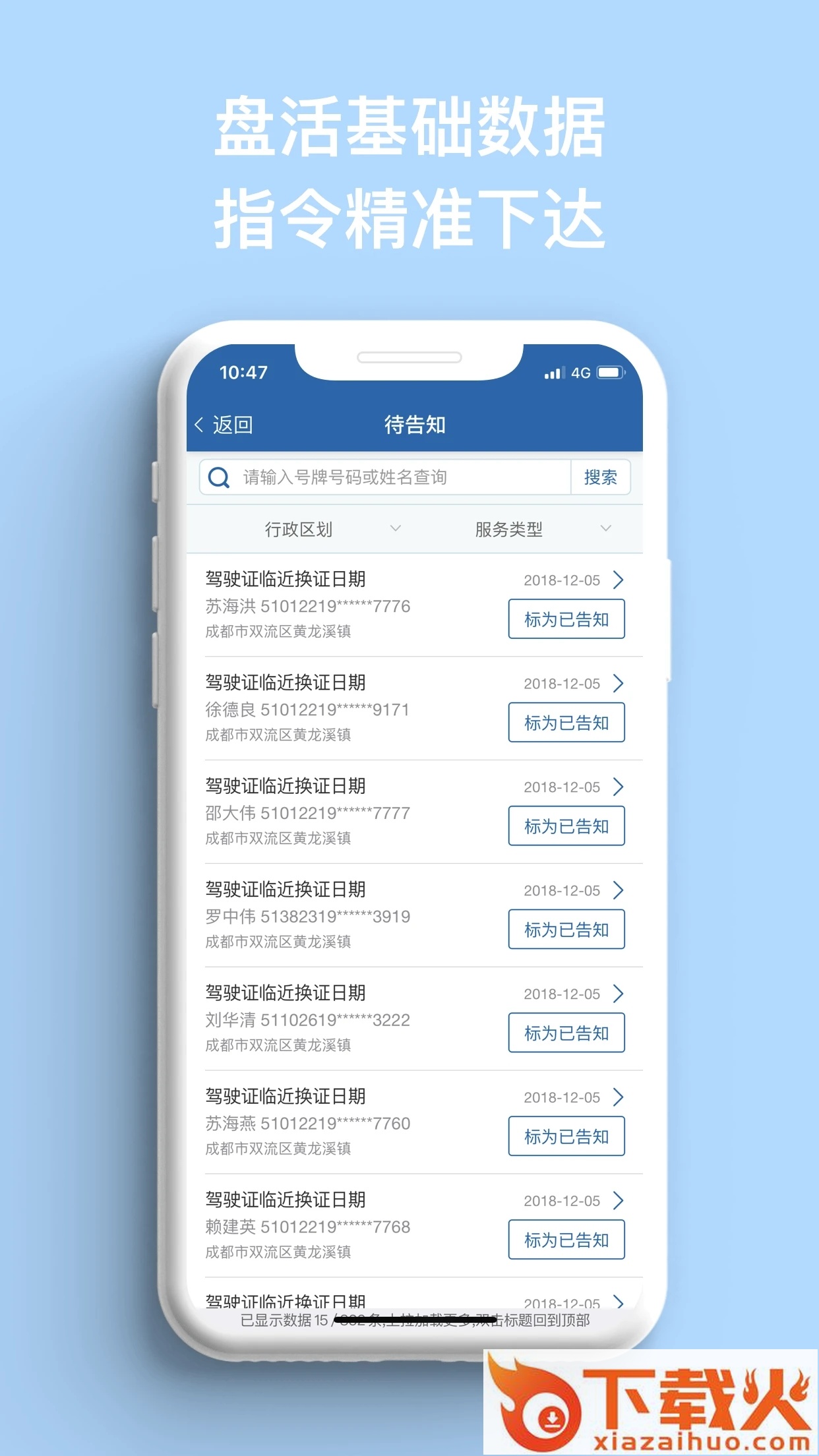 农交安截图2