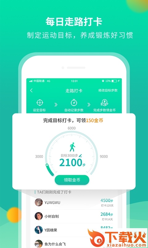 每乐运动走路app截图1