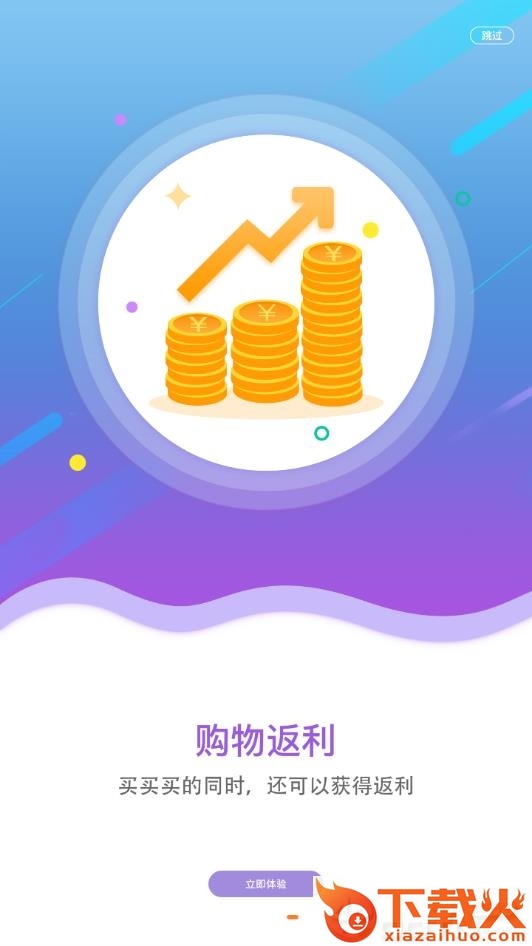 二获截图3
