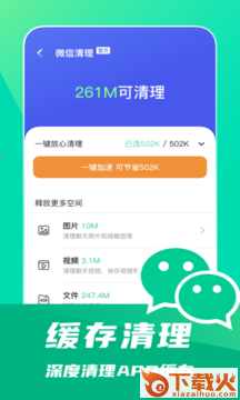 省电清理专家截图2