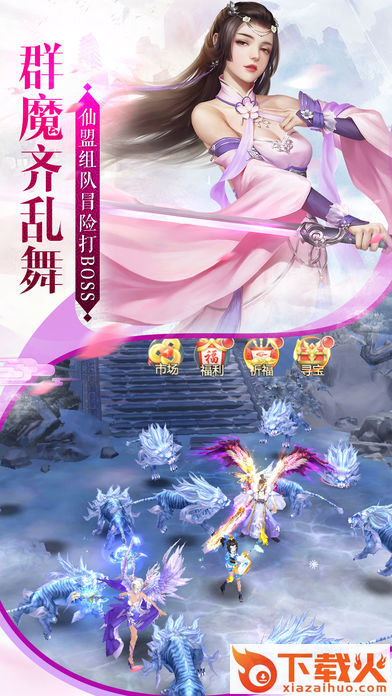 变态修仙传截图1