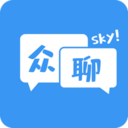 众聊sky软件下载-众聊skyv1.1.6 最新版