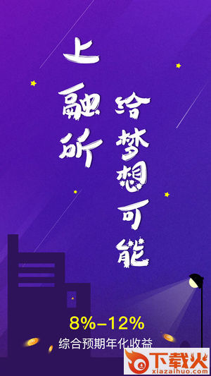 上融所app截图1