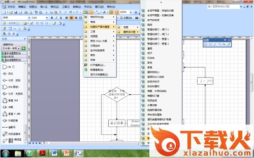 microsoft office visio 2013中文完整正式版 64/32位_永久免费版 截图1