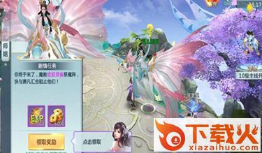 仙宝奇缘截图3