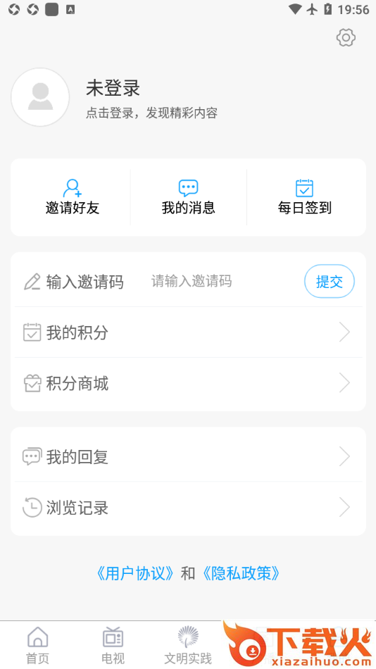 今日成武app截图2