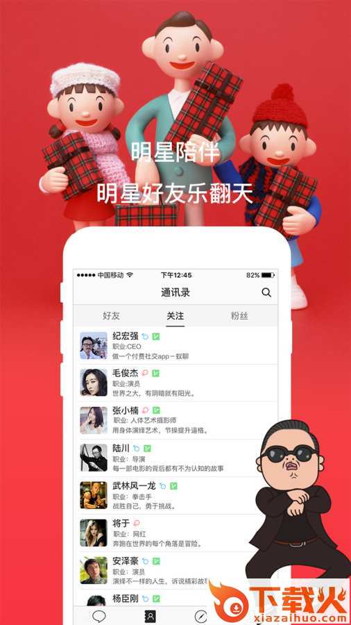 蚁聊APP下载截图2