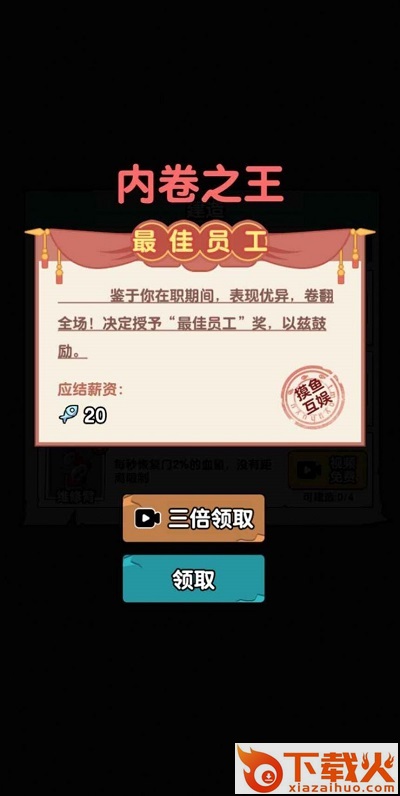 秘密发育行动 v1.5.3 安卓版截图1