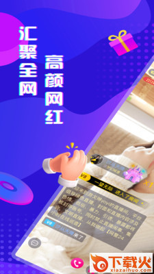 MeetU截图2
