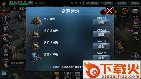 丧尸围城末日手游九游版下载截图3
