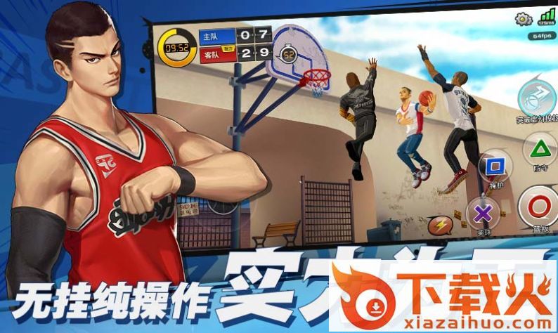 天才灌篮送首充礼包版截图2