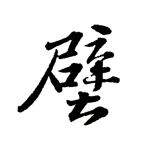 壁纸大全app下载安装-壁纸大全下载免费下载安装v900 安卓版