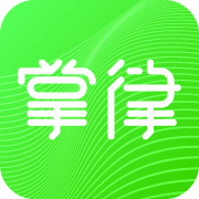 掌律律师法律咨询 v6.2.5 安卓版