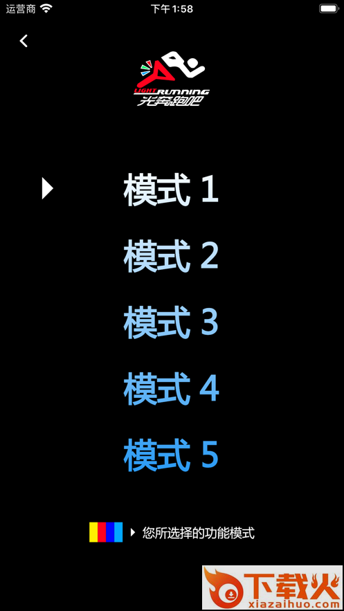 光奔跑App截图2