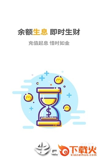 米缸金融截图2
