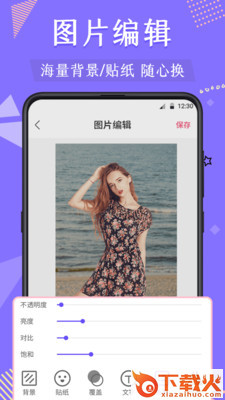 截图DIY截图2