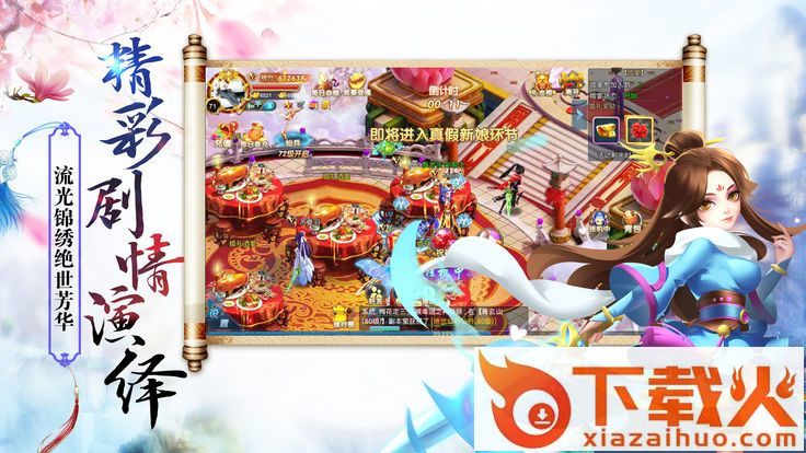 奇缘世界截图2