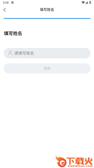 师学通截图3