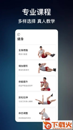 KanFit app截图1