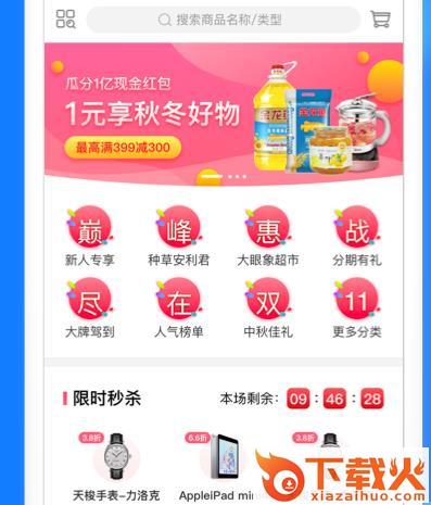 银河小豚鱼截图3