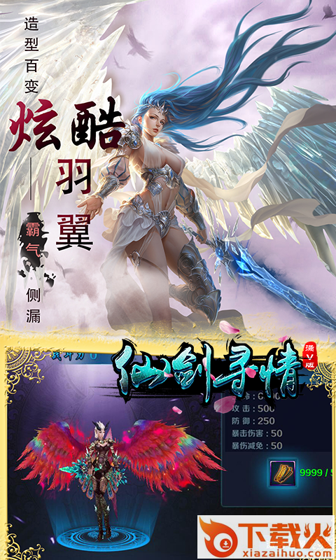 仙剑寻情 v1.0 安卓版截图2