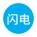 闪电周转王 v1.0 安卓版