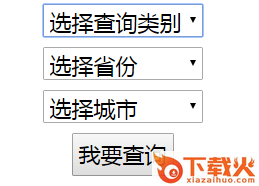 全国个人社保缴费查询系统 截图1