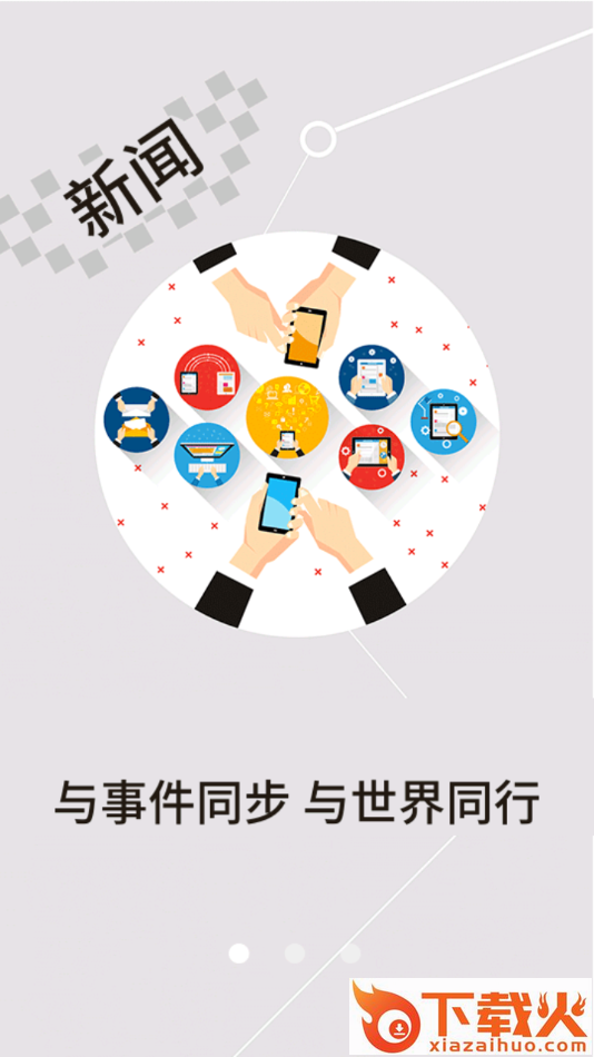 云上保康APP截图1