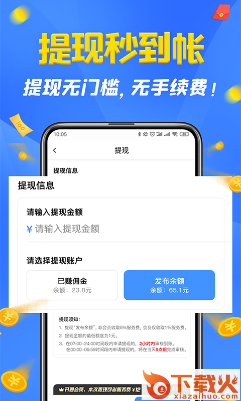 赚钱快截图1
