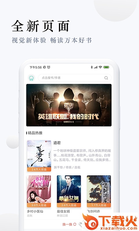 小七小说精品截图1