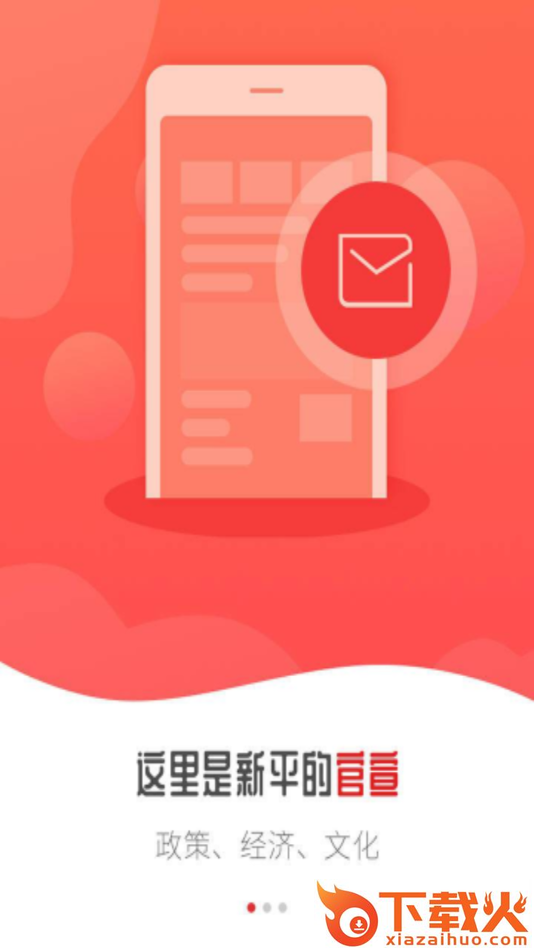 大美新平app截图1