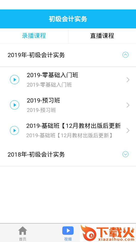 百题斩app截图2