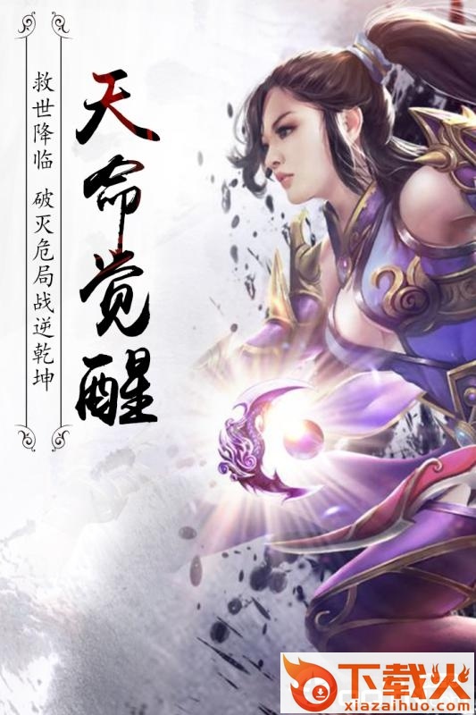 真龙传世截图2