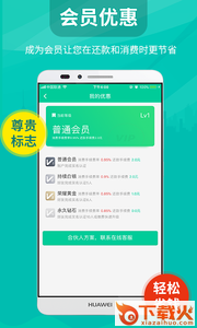 羊羊管家截图2