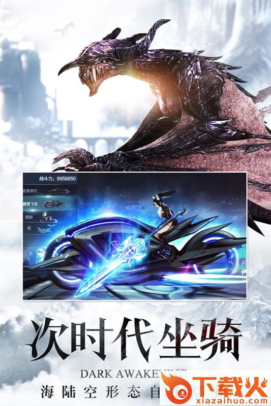 暗黑主宰游戏截图1