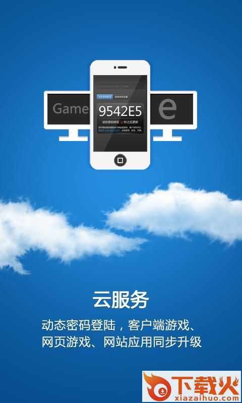 冰川通行证截图2