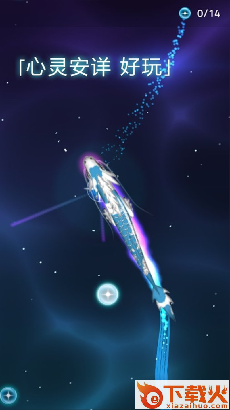 Zen Koi 2禅宗锦鲤2手游截图2