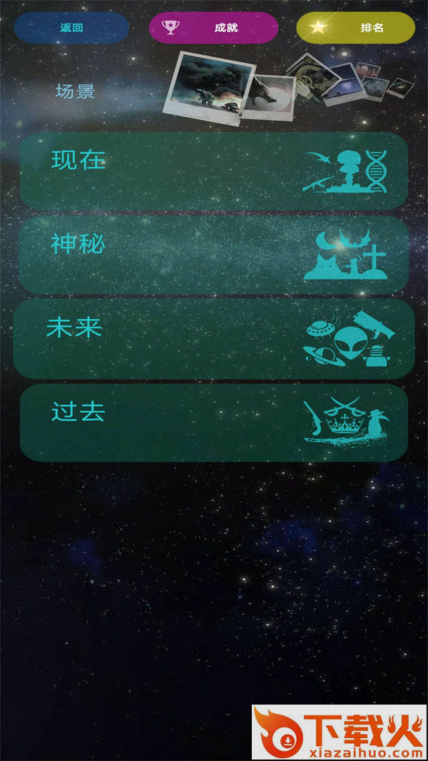 毁灭启示录游戏截图2